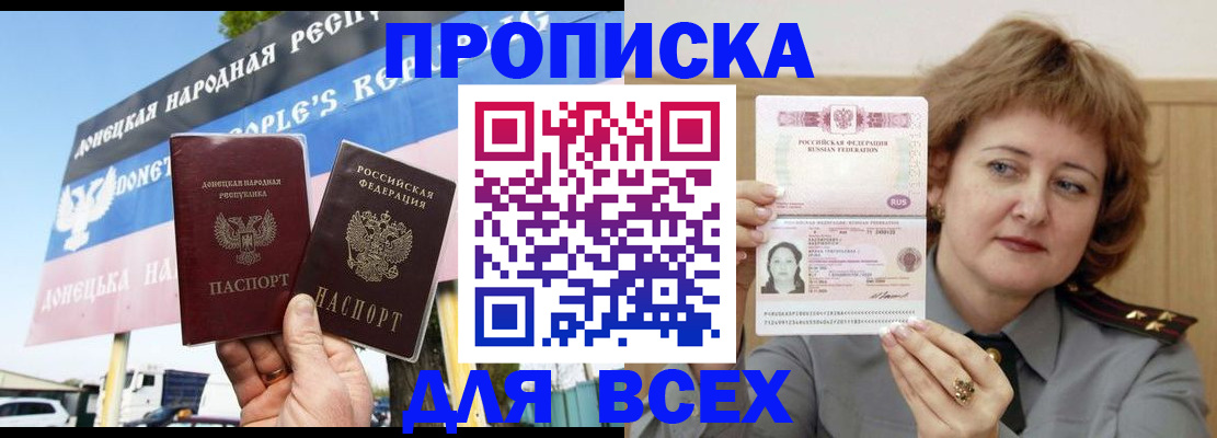 временная регистрация 2025 в Ленинске