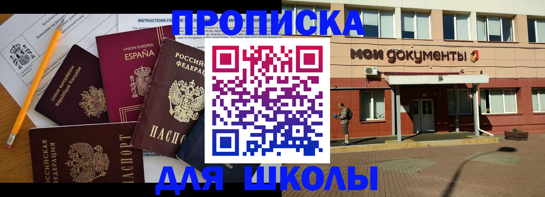 временная регистрация собственник в Ленинске